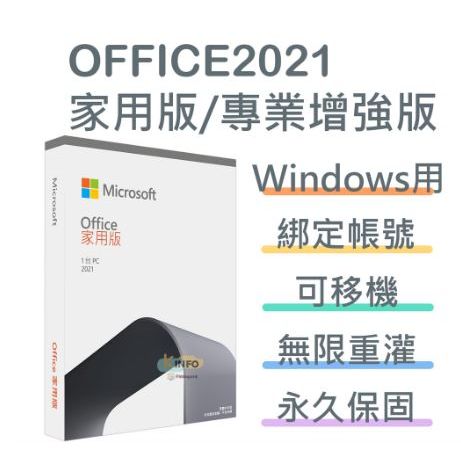 Microsoft Office 2021 Pro