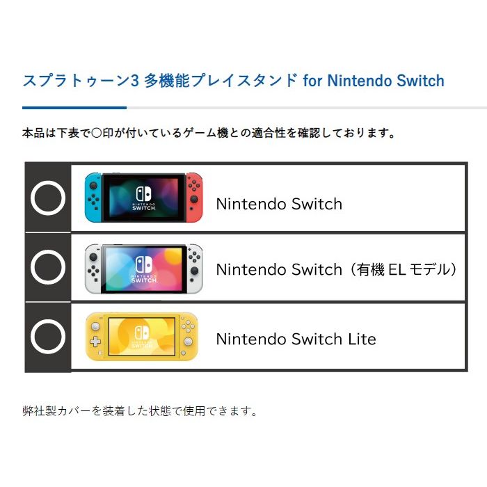 HORI 《斯普拉遁3》主題主機支架HORI Splatoon 3 Play Stand｜Nintendo Switch/Lite適用  (NSW-047)