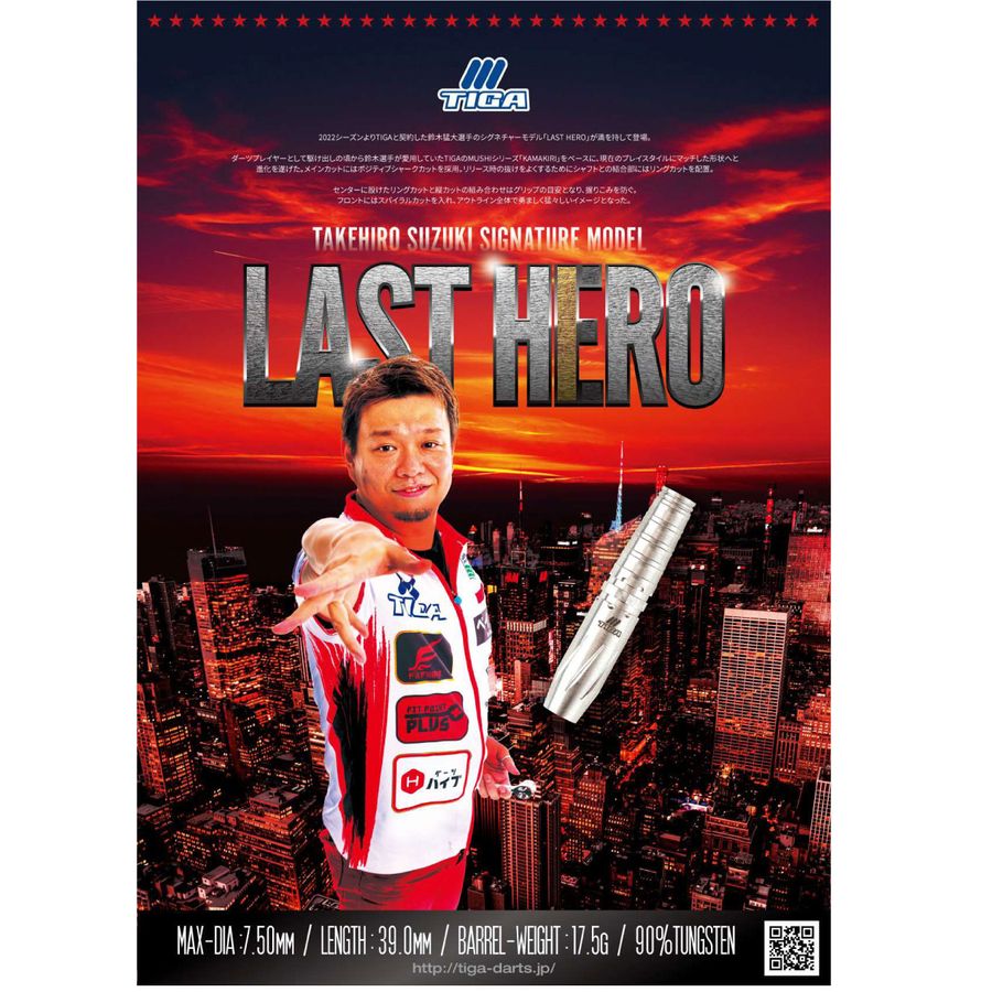 TIGA-LAST-HERO-2BA | Exclamation Darts Shop