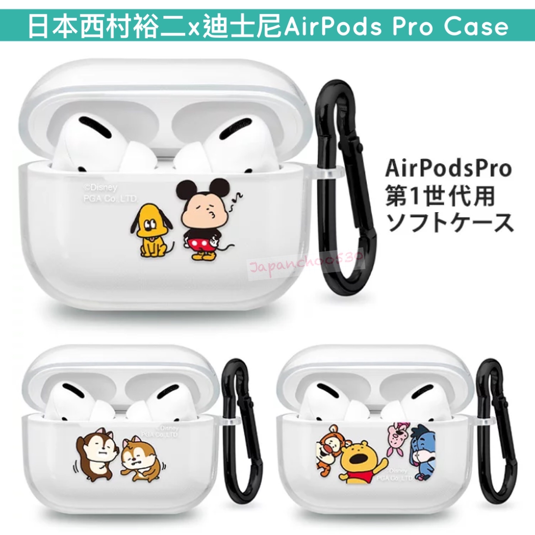 日本預訂📍西村裕二-x-迪士尼AirPods-Pro-Case-(第1代) | Japanchoo530