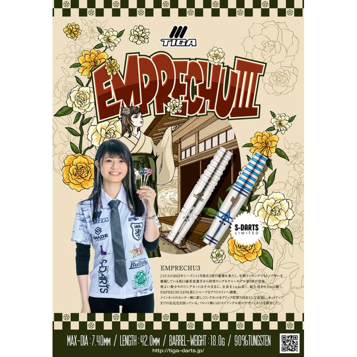 高級ブランド TIGA EMPRECHU3 エンプレチュ3 坂口優希恵 ダーツ - www